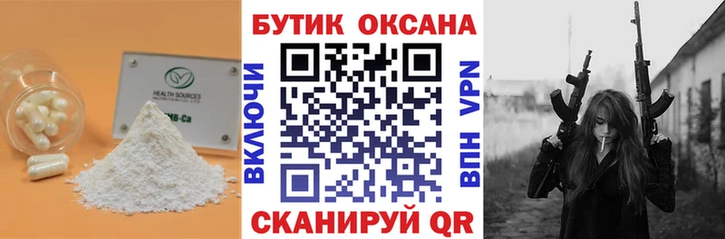 Бутират 99%  купить  сайты  Мостовской 