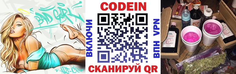 Кодеин напиток Lean (лин)  Мостовской 