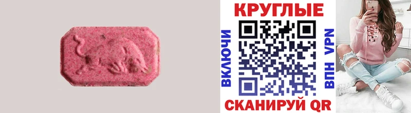 Экстази 280 MDMA Мостовской