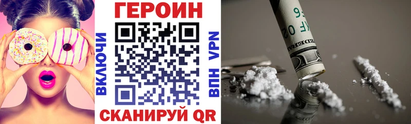 Героин Heroin Мостовской