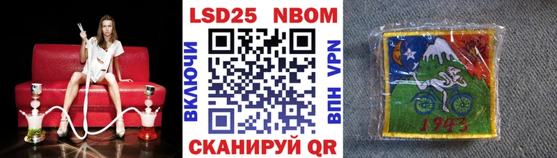 Марки NBOMe 1,8мг  цены   Мостовской 
